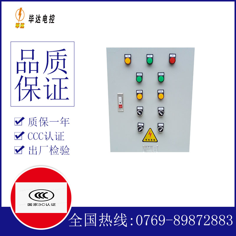 同江水泵控制箱