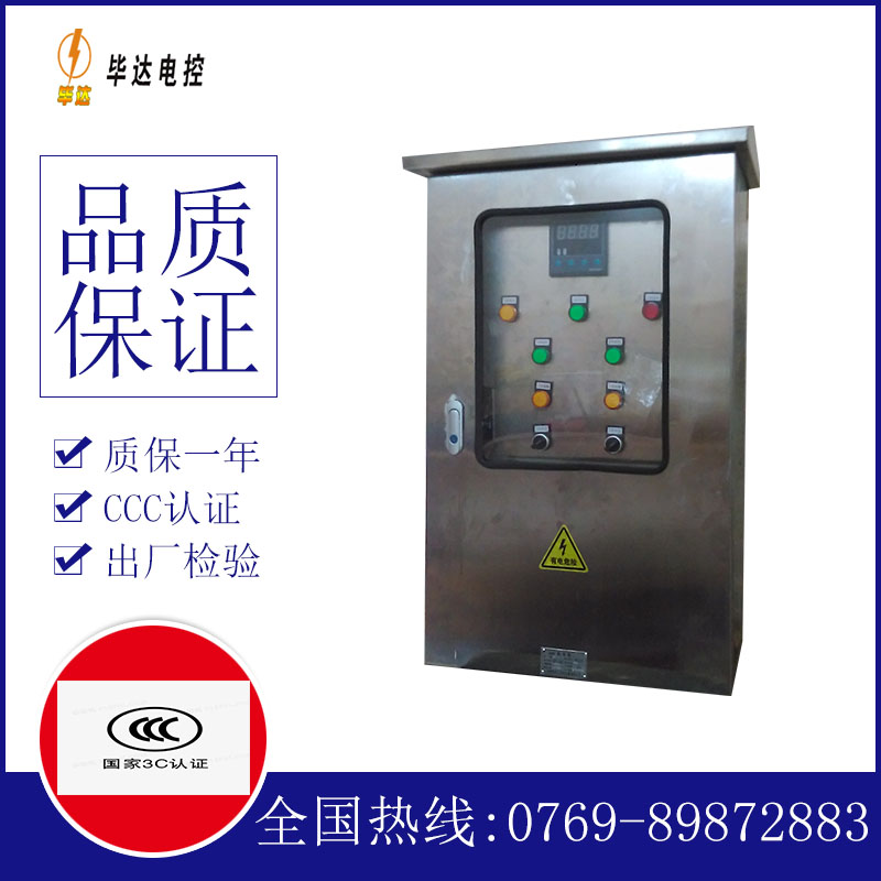 同江路灯控制箱